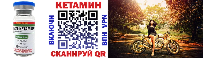 купить наркоту  Тейково  Кетамин VHQ 